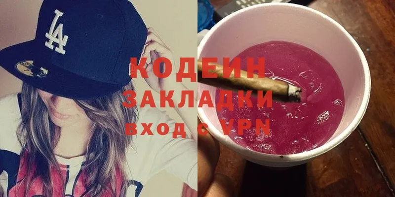 Кодеиновый сироп Lean напиток Lean (лин)  Ворсма 