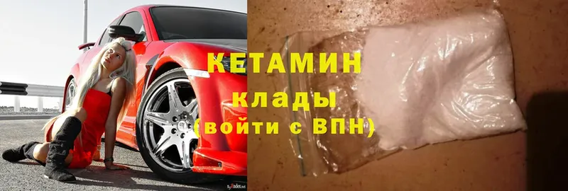 Кетамин ketamine  Ворсма 