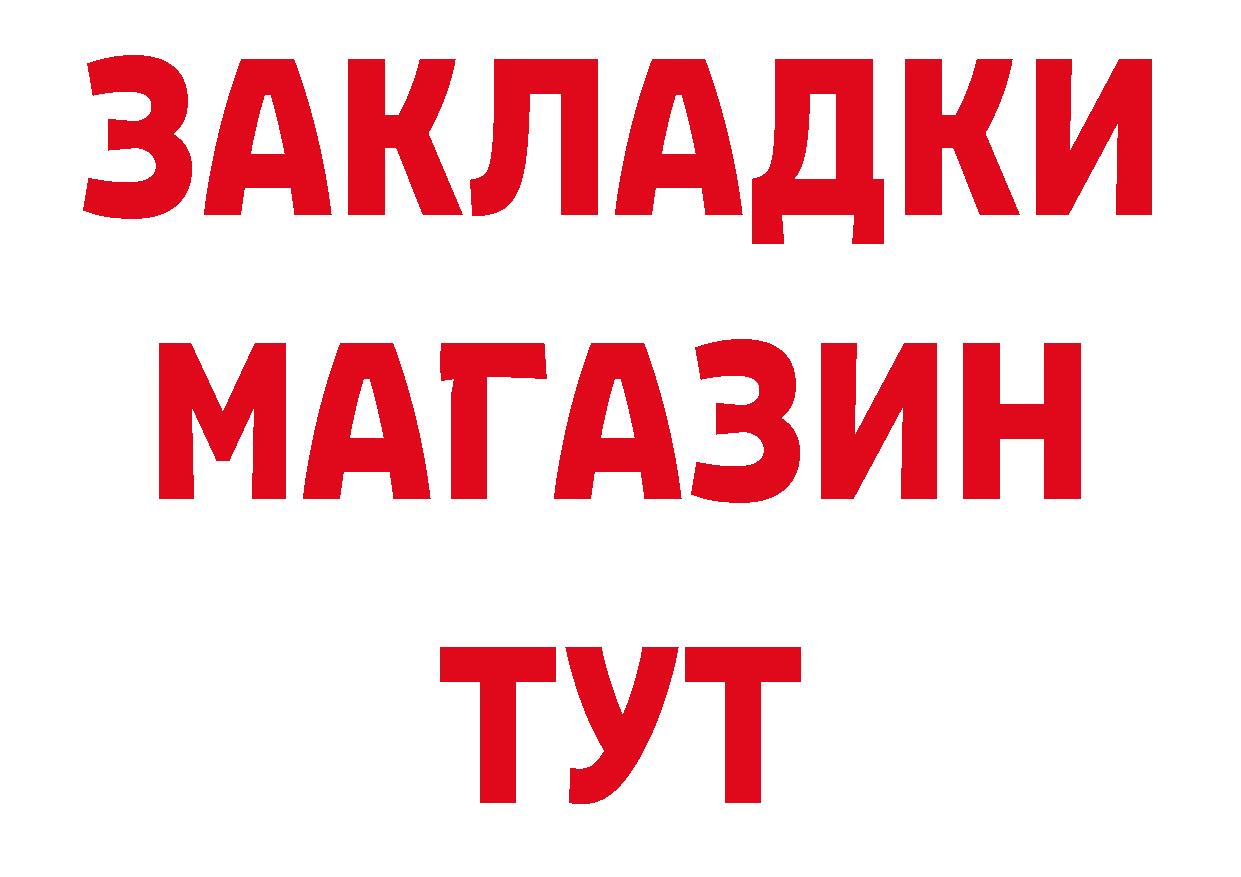 БУТИРАТ GHB ТОР нарко площадка кракен Ворсма