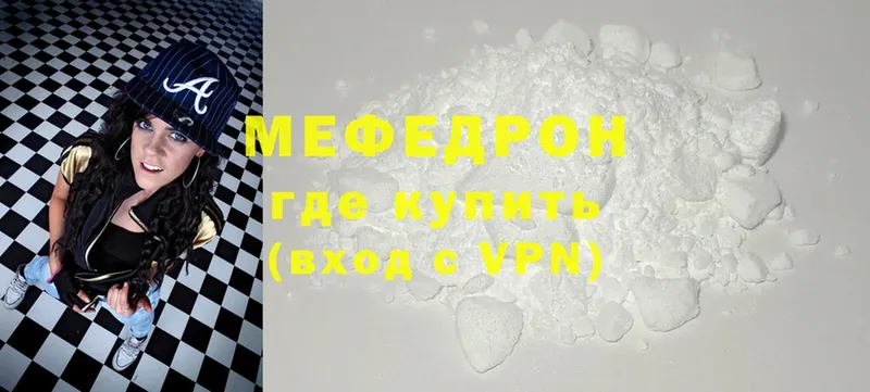 Мефедрон кристаллы Ворсма